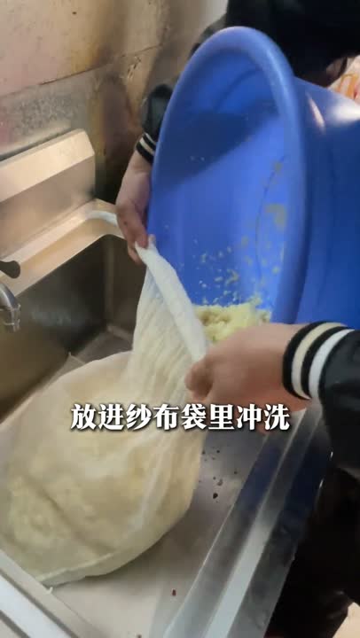 清洗蒜蓉