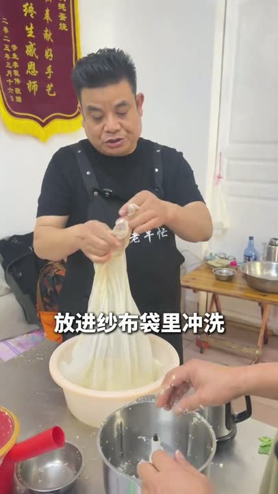 清洗蒜蓉