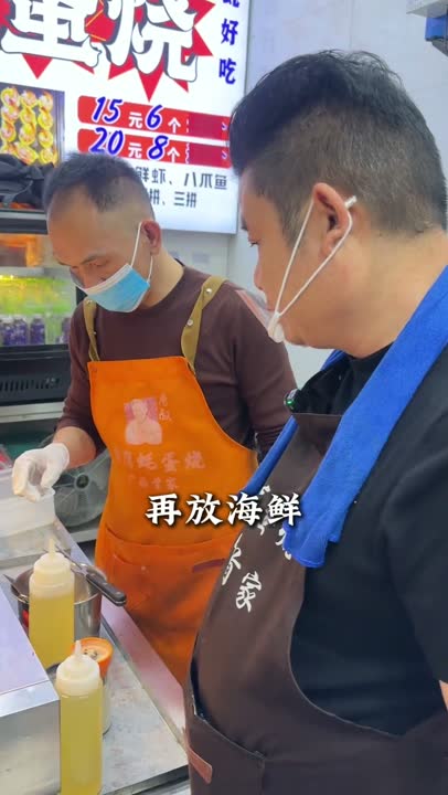 铺海鲜